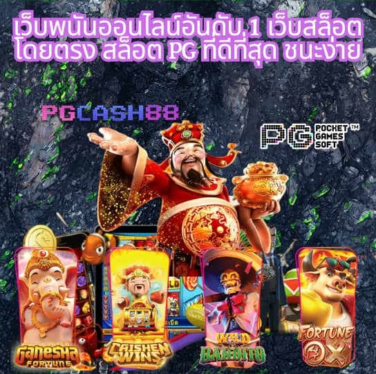 แจกสูตรบาคาร่า